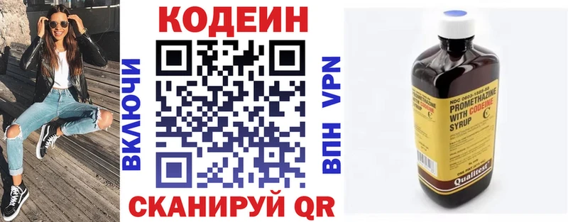 Codein Purple Drank купить наркотик Мыски